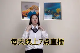 第93集｜白衬衣丝巾系法，慢动作视频教学，快收藏起来慢慢学视频封面