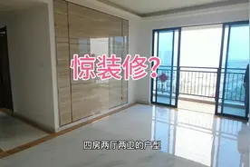 实拍分享行业人买的碧桂园的精装房，交付质量品质如何？视频封面