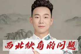 家居风水知识——西北缺角的化解方法视频封面