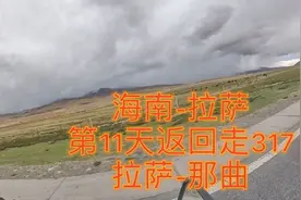 海南-拉萨踏板摩旅第11天从317返程视频封面