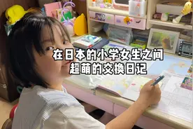 在日本小学女生之间的超级可爱的交换日记——芳姐爱说