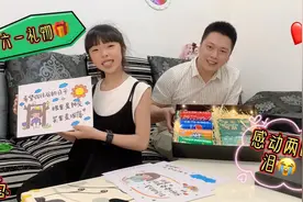 晴宝收到六一儿童节礼物，直接感动的两眼泪，礼盒布满惊喜和期望视频封面