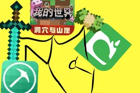 《我的世界》好消息!!网易已经续约至2026年!!