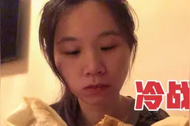 冷战第10天，安徽老公终于暗自示好，浙江媳妇态度却很坚决视频封面