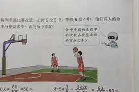 数学六上课本P82－83（2022新版）视频封面