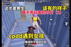 cpdd到底是什么意思，这个女人真莫名其妙视频封面
