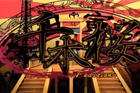 初音未来《千本樱》中文版视频封面