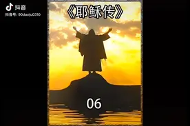 耶稣生命最后12小时，遭受非人的折磨视频封面