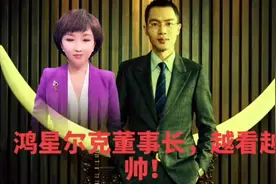 鸿星尔克董事长太帅了，为河南捐款5000万。一夜火🔥遍全网视频封面