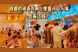 成都诺亚方舟搞活动，门票只需89元，泡澡吃饭畅玩18小时视频封面