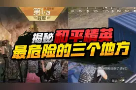 能从这三个地方走出来的都是大神