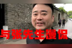 与博学多才的张先生漫侃：江同志祖居，江同志丰功伟绩，扬州人文视频封面