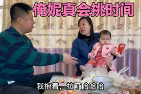 爸爸吃饭正香小若汐突然拉臭臭了，妈妈哈哈笑，你闺女真会挑时间视频封面