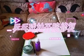 乒乓球拍开胶修复视频封面