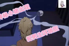 神秘小猪出现，男生吓的躲被窝！视频封面