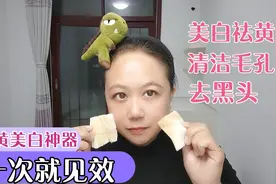 皮肤发黄暗沉 毛孔阻塞不吸收 芳姐分享一次见效的祛黄美白技巧视频封面