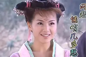 影视金曲《问君能有几多愁》，词曲唯美动听，令人陶醉，好听视频封面