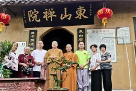 僧宝堂堂。云台寺常住及居士去富顺东山寺接常悟老和尚回山养老视频封面