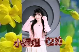 小姐姐23初夏穿搭吹动了多少少女心，在镜头前无比亮眼视频封面