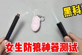 开箱3款黑科技女生防狼神器，最后一款坏蛋见了直接就跑？太厉害视频封面