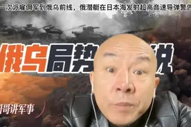 俄乌局势国哥分析，日韩在派雇佣兵到乌克兰，俄潜艇发射导弹警告视频封面