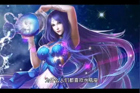 水瓶座讨人喜欢的优点多