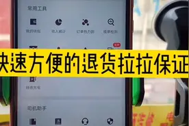 谁不想做货拉拉了，不用去到货拉拉工司退保证金了，1000块呢。视频封面