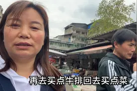 小女儿旅游回来了，三姐终于放心了，杵着拐杖去给买菜做好吃的视频封面