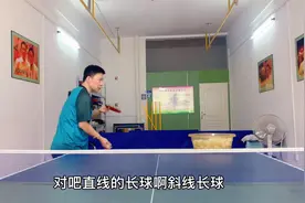 乒乓球教学：发球到什么落点容易得分？教练详解如下！视频封面
