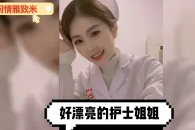 眼前一亮:美女不光长得漂亮，还长了个好脑子😄😄视频封面