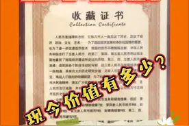 第三丶四丶五套人民币，现今市面价有多少？欢迎大家留言！视频封面