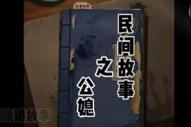 守寡儿媳日渐消瘦，公公被蟒蛇精附身，儿媳撒雄黄粉保命除妖精视频封面