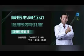 阿吉泰之歌！阿吉泰心身互动疗法，蒙医心身互动，人民健康新希望视频封面