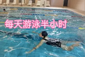 每天游泳半小时，老公说我可以活100岁，每天从头到脚都是暖暖的视频封面