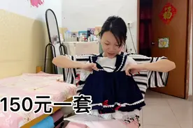 深圳：花150买一套女儿想念很久的JK制服套装，穿上俏皮可爱合身视频封面