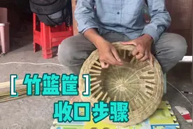 竹篮筐收口步骤了，就收口都分两步1钮2锁