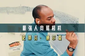 最牛画家，只看一眼就可以画出整个城市，因此被称为人肉照相机视频封面