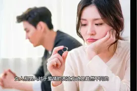 女人对感情的表达方式视频封面