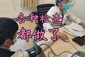 宋大妈各种检查都做了，就是查不出毛病来，她还是怀疑有心脏病视频封面