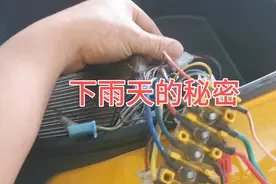 下雨天电动车时走时不走 这个视频至关重要 #新农人计划2021视频封面