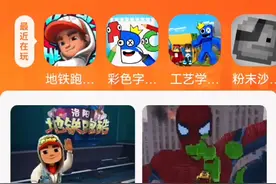 地铁跑酷滑板英雄中文版它来了！视频封面