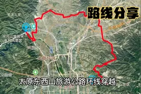 太原东西山旅游公路环线穿越，路线分享，沿途有太多好玩的地方