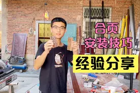 小伙祖传做门窗，分享一下铝合金大门，门扇合页的安装技巧