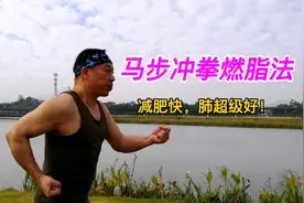 两个月减掉50多斤，这个动作太厉害了！减肥快且对肺特别好