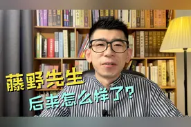 鲁迅的恩师藤野先生，后来如何了？