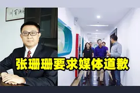 张珊珊已委托律师发声明，要求媒体删除信息致歉，此彼非彼视频封面