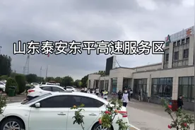 实拍山东泰安东平高速路服务区视频封面