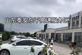 实拍山东泰安东平高速路服务区视频封面