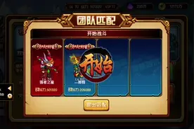 造梦西游4手机版视频封面