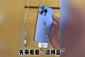 iPhone13 pro 哪个颜色最好看？第一时间做了各颜色上手视频视频封面